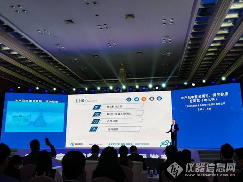 专精特新引领未来 广东省工信厅举办冬季新品发布会，食安科技与互联网科技创新成果齐飞