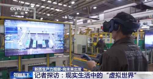 虚拟现实与人工智能 科技创新的双轮驱动