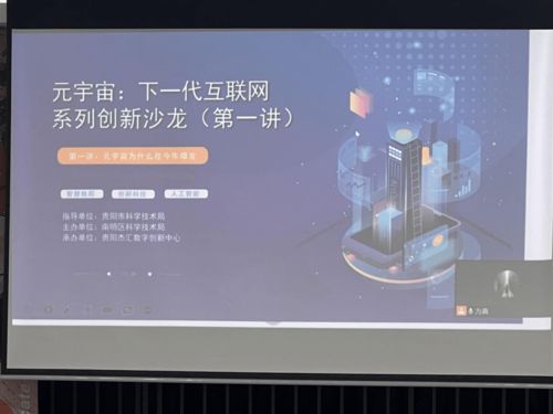 元宇宙 下一代互联网的软硬件技术创新之路