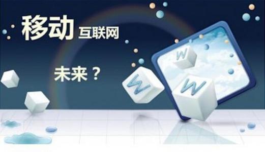 数字浪潮中的无限可能 互联网创新与网络强国之路